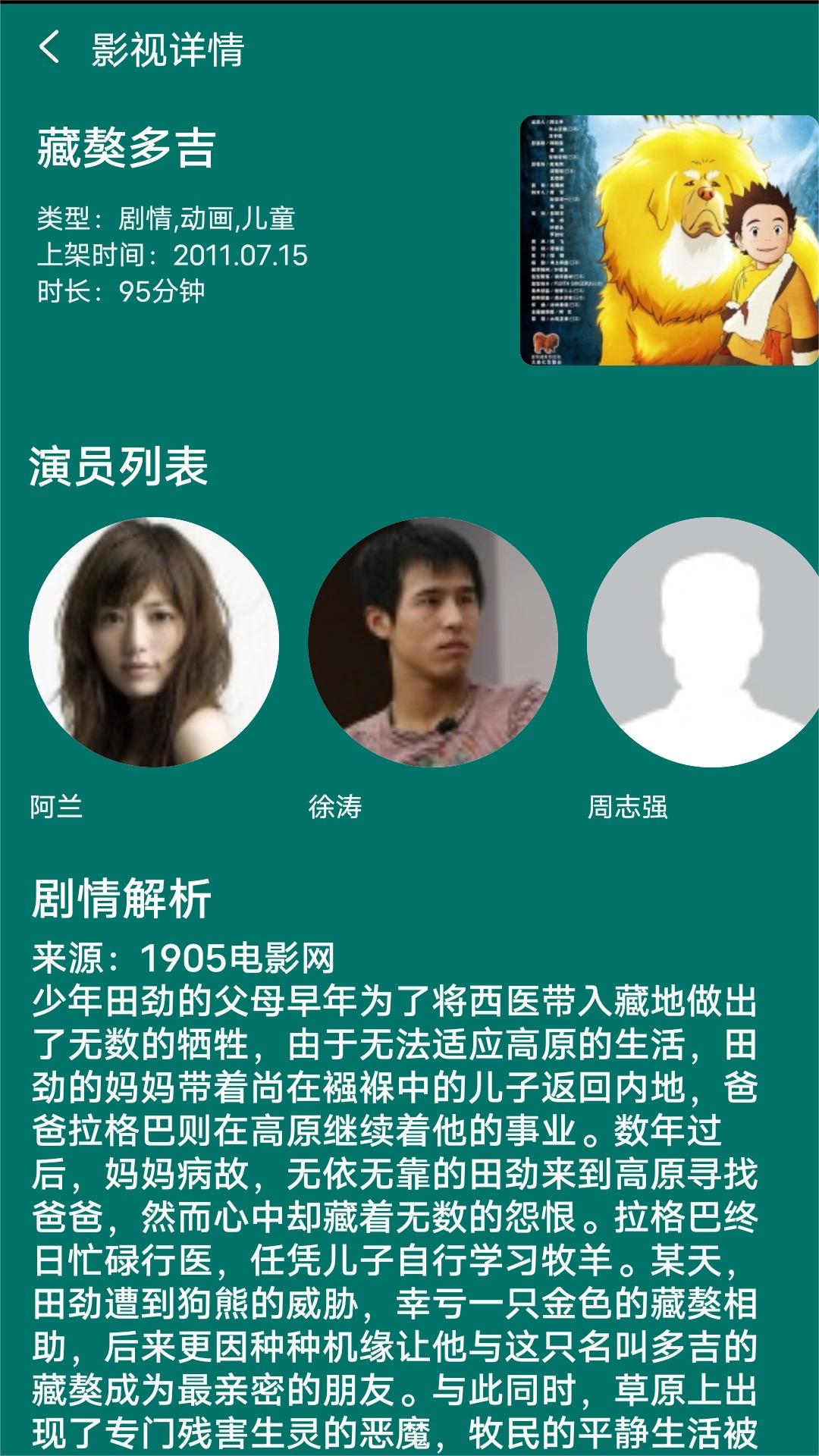 阴蛋传说文章截图