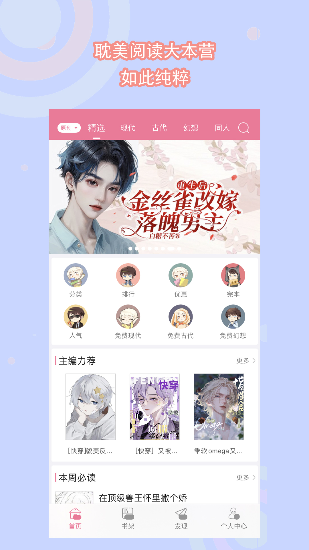 阴蛋传说文章截图