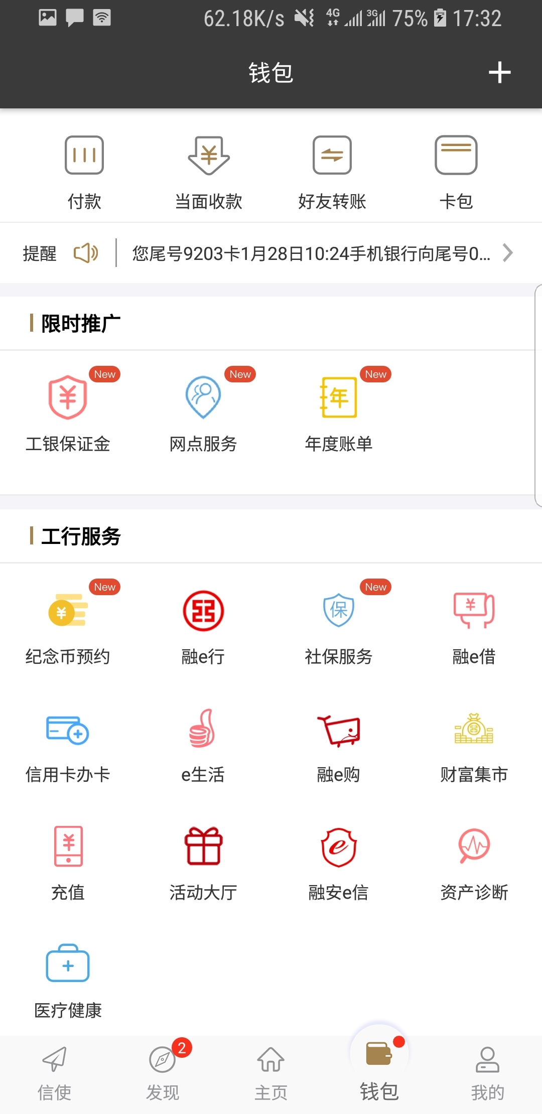 阴蛋传说文章截图
